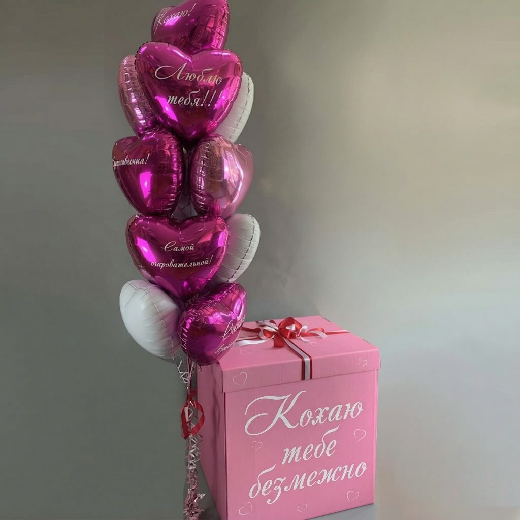 Коробка с гелиевыми шарами сердцами для девушки