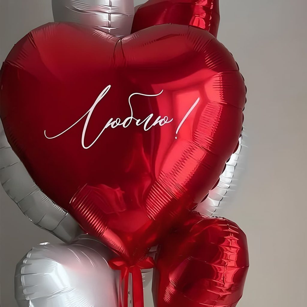 Сюрприз на День закоханих: кульки-серця та велике серце «Люблю»