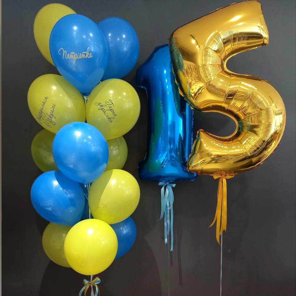 Кульки на день народження синьо-жовті з цифрами