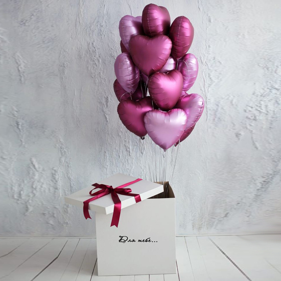 Коробка сюрприз с шариками сердца Для Тебя