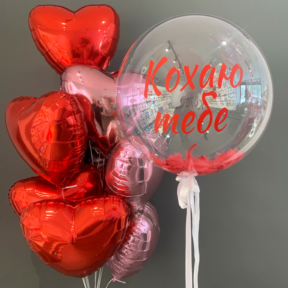 Набір кульок Кохаю тебе