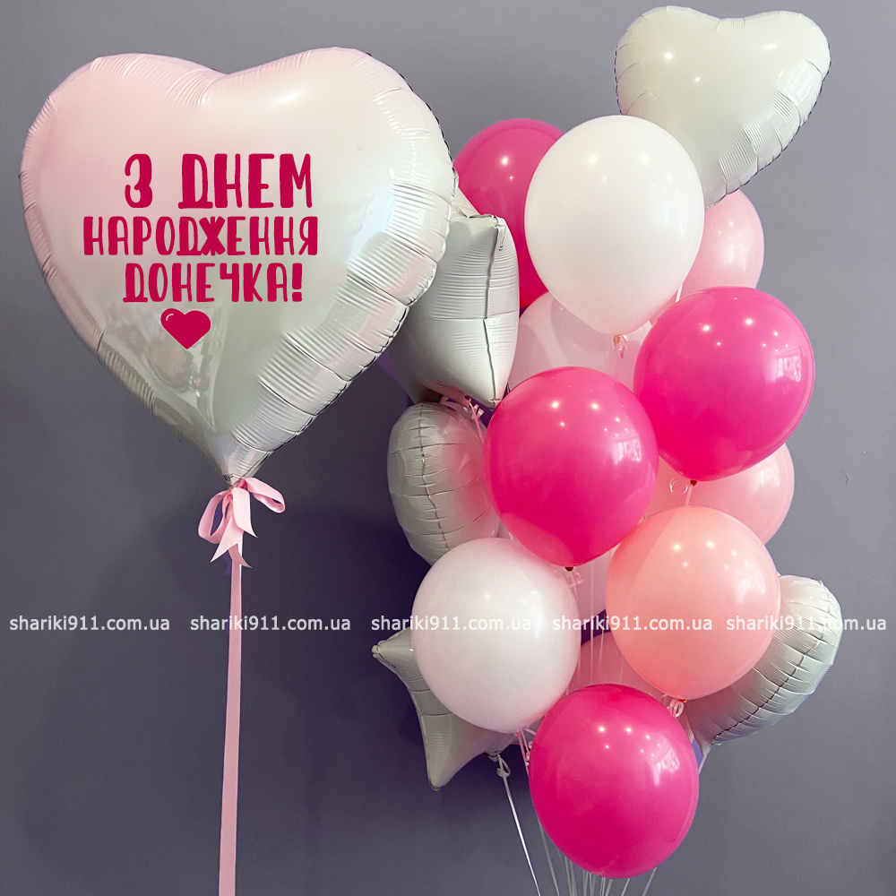Шарики на день рождения доченьке