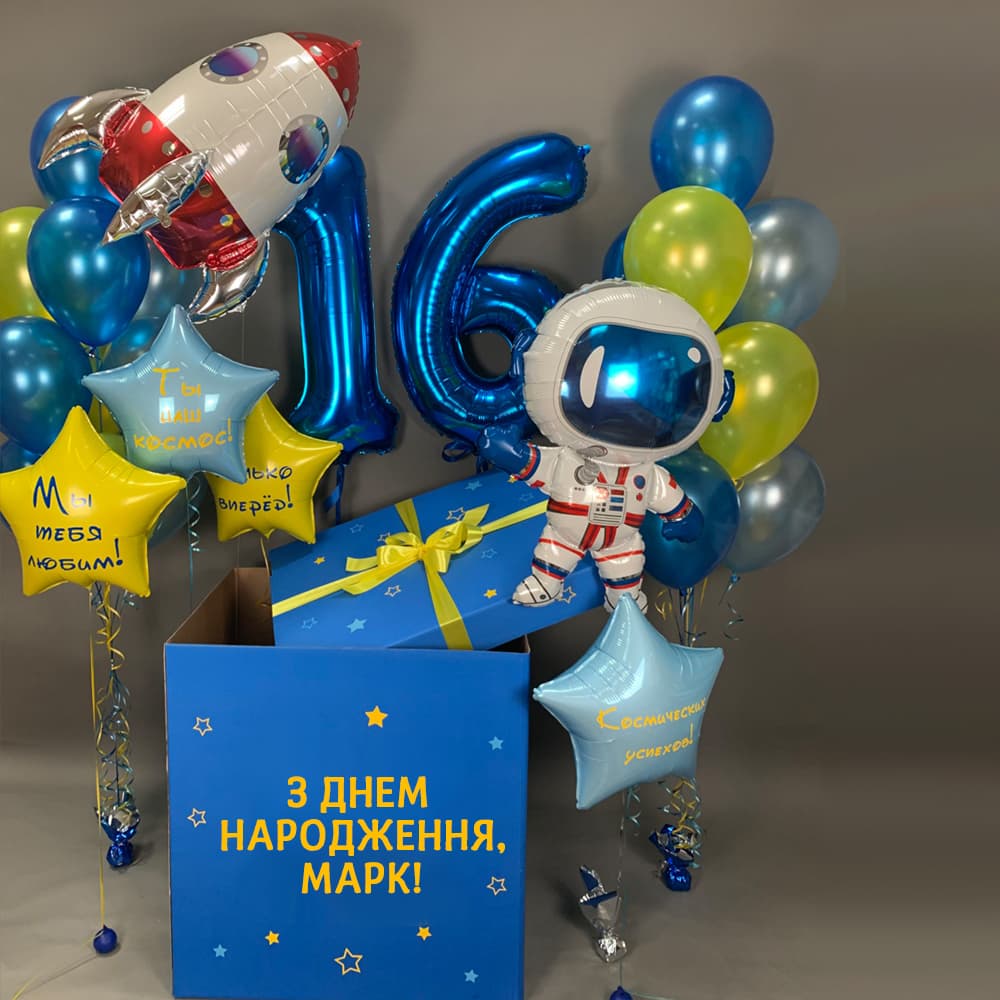 Шарики в коробке сюрприз Космос