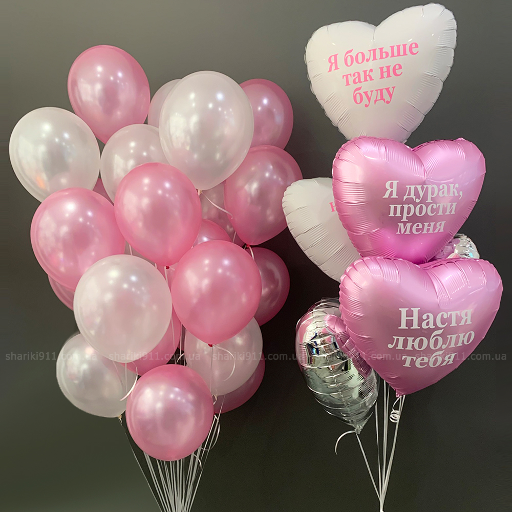 Гелеві кульки ВИБАЧ