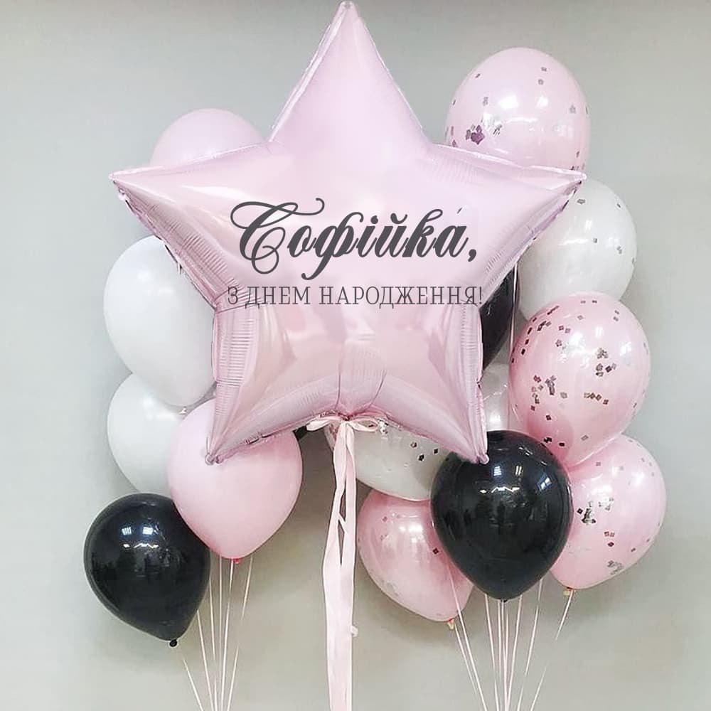 Пастельні кульки на день народження для донечки