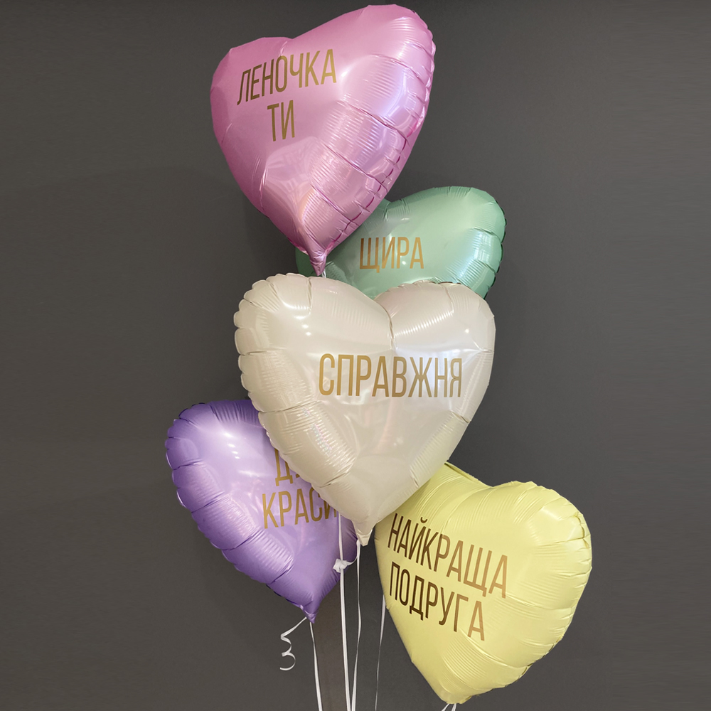 Кульки сердечки з компліментами