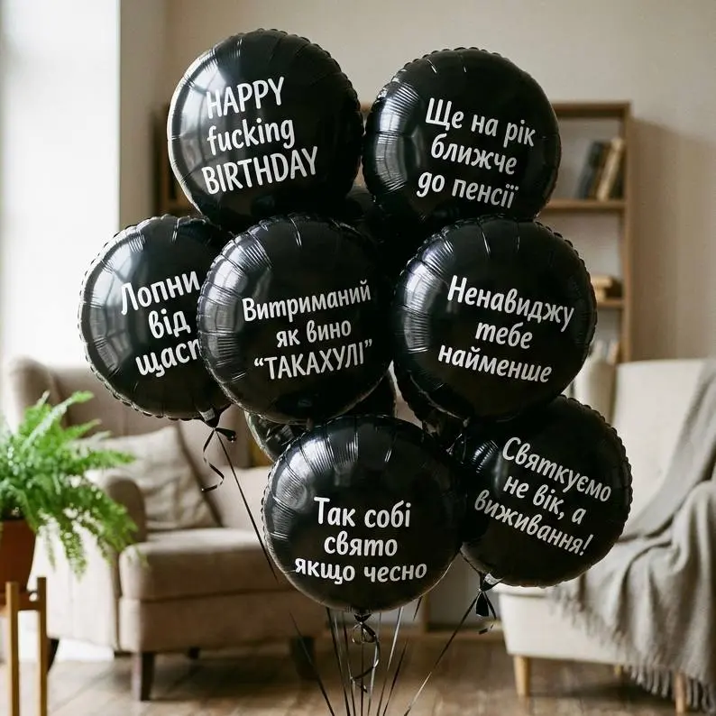 Шарики с надписями фольгированные