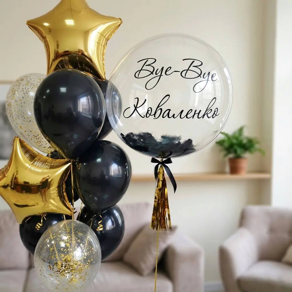 Повітряні кульки на дівич-вечір чорні та золоті з прізвищем