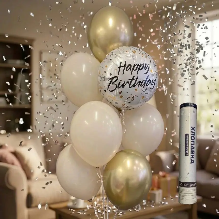 Кульки на день народження «Happy Birthday» + хлопавка