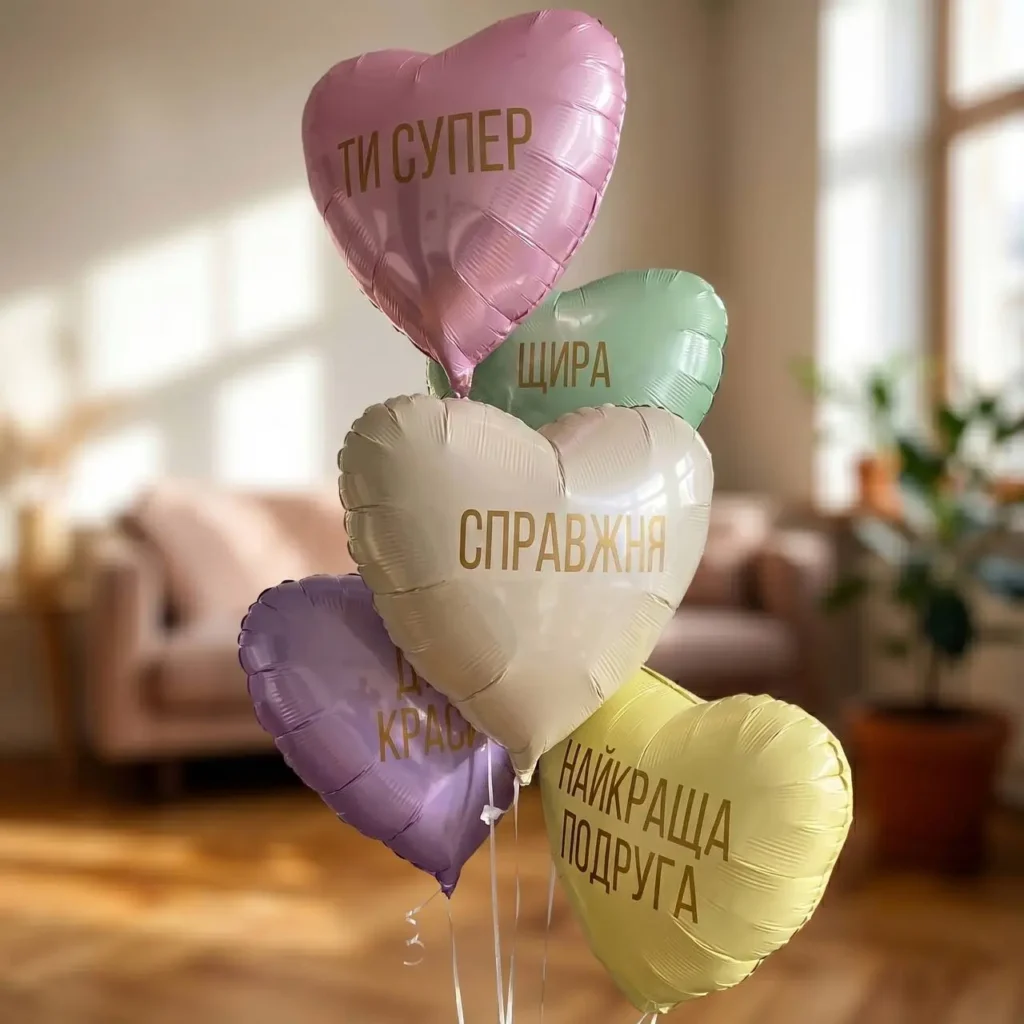 Кульки сердечки з компліментами